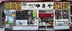 ニセコ 倶知安のご飯に関連する人気のレストラン グルメキーワード