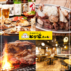 とり家ゑび寿 用賀店