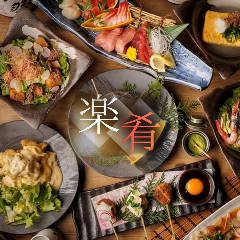個室居酒屋】 炉端串と日本酒 楽肴（浜松町・大門/居酒屋） - 楽天ぐるなび