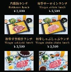 やきにく亭 六歌仙 新宿西口小滝橋通り店