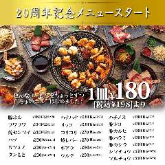 新宿思い出横丁酒場 情熱ホルモン