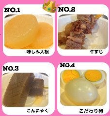 四季彩ぽんみ