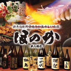 本八幡のハイボールに関連する人気のレストラン グルメキーワード