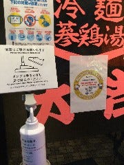 ゴールドステッカー認証店です。安心してご来店下さい。