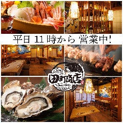 個室居酒屋 魚と日本酒＆炭火焼き鳥 田町商店 総本店（田町・三田