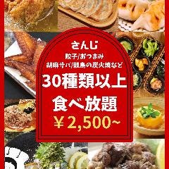 あご出汁餃子 ゆでタン さんじ 中洲店