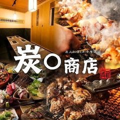 炭火焼き 七輪手焼き 鶏の炭火焼き 醤油にんにく 80g | 久世福商店