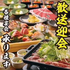 個室居酒屋 くいもの屋わん 新百合ヶ丘店