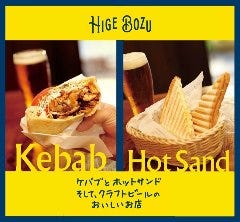 ケバブ＆ホットサンド HIGE BOZU