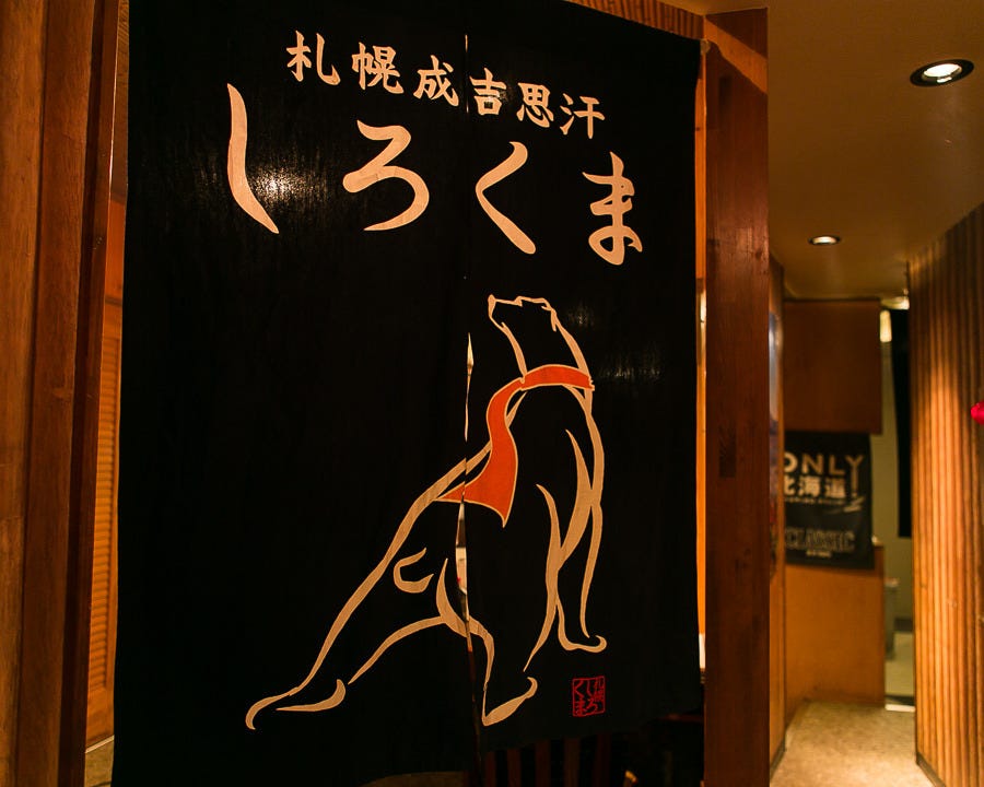 ひと味違う本場のおいしさ！札幌でおすすめのジンギスカン店15選の画像