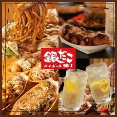 銀だこハイボール横丁 新宿歌舞伎町靖国通り店