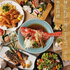 大人の隠れ家 完全個室 魚道 新宿店