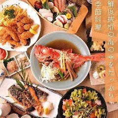 大人の隠れ家 完全個室 魚道 新宿店