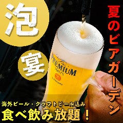 木村屋本店 代々木西口 ビアホール×BBQ