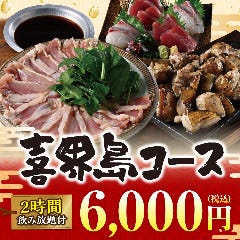 山内農場 歌舞伎町セントラルロード店