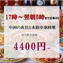 SMART中華酒場 春吉店