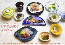 平日お昼の限定三条会席コース3,850円(税抜/3,500円) 平日お昼の限定三条会席コース3,850円(税抜/3,500円)