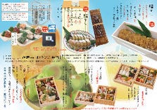 折箱弁当各種 折箱弁当各種