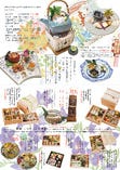 折箱弁当各種 折箱弁当各種