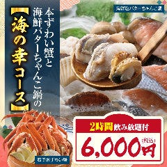 魚民 吉塚東口駅前店