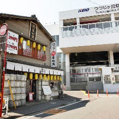 九州料理居酒屋 エビス つつじヶ丘店