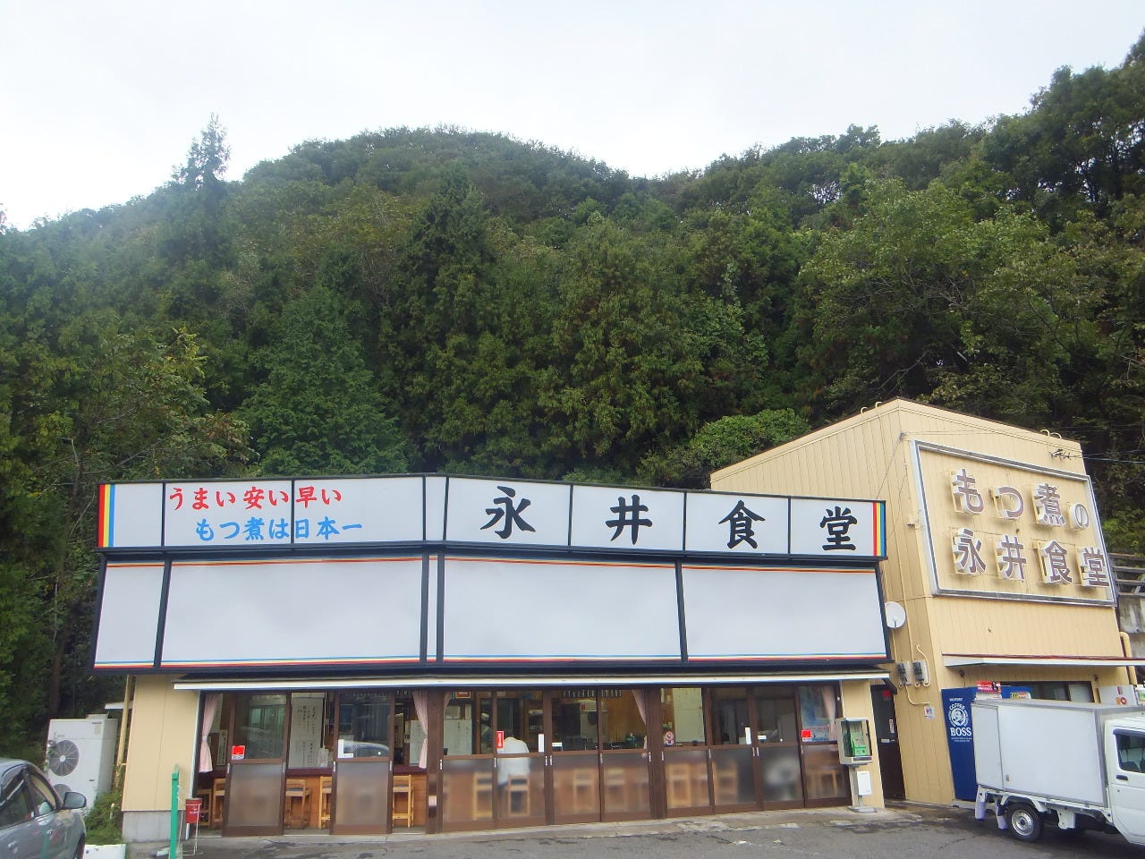 山あいの国道沿いに立っている永井食堂の建物と隣接する直売所