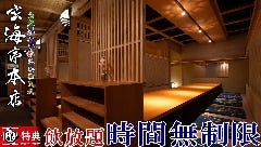 自社活魚車港直接仕入れ 玄海亭本店