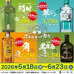 鮨・酒・肴 杉玉 南森町（南森町/居酒屋） - 楽天ぐるなび