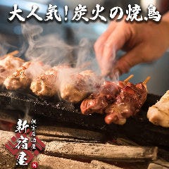 海鮮と和牛 個室居酒屋 新宿屋 新宿店