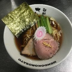 麺処 さとう 桜新町店