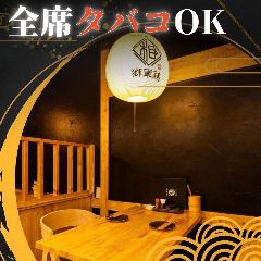 【全席喫煙・個室あり】炉端居酒屋 獅軍鶏（ししゃも）