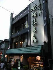 旭鮨総本店 下高井戸本店