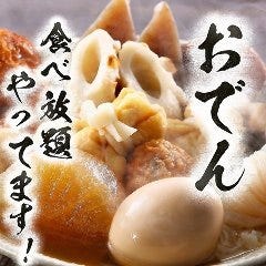 新宿酒場七番 新宿西口店