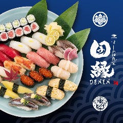 寿司食べ放題 すしの田丸家 田縁‐DENEN‐（宇都宮/居酒屋） - 楽天ぐるなび