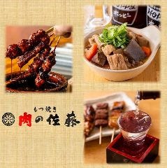 肉の佐藤 本厚木店