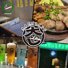 あしたか牛×地鶏焼き やまだいスタンド大のじ