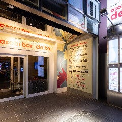 アミューズメントバー D．P．S 天神店