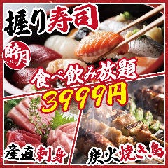 焼き鳥＆江戸前寿司 食べ放題 個室居酒屋 酔月 新宿駅前店