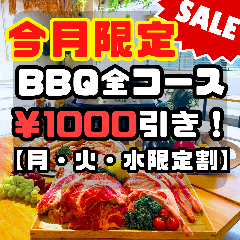 BBQテラス＆貸切ビアガーデン 渋谷ガーデンルーム
