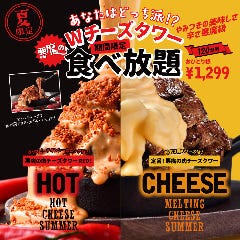 大宮 さいたま新都心の ラクレットチーズ に関連する人気のレストラン グルメキーワード