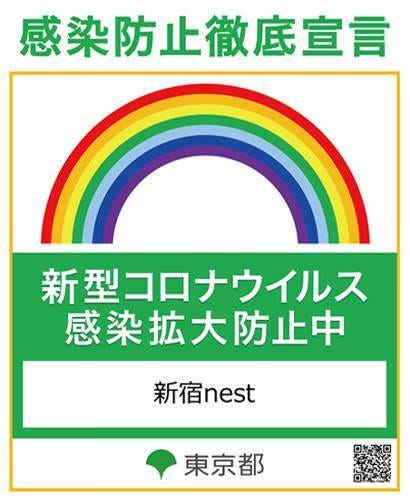 Show Club Nest ショークラブ ネスト