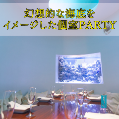 DEN アクアルーム新宿