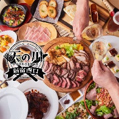 個室居酒屋 天の川 新宿西口店