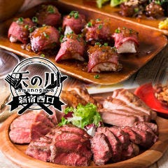 個室居酒屋 天の川 新宿西口店