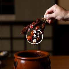 昭和酒場 焼き鳥 新宿萬太郎