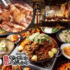 ヤンピョン ヘジャンク（大久保/サムゲタン） - 楽天ぐるなび
