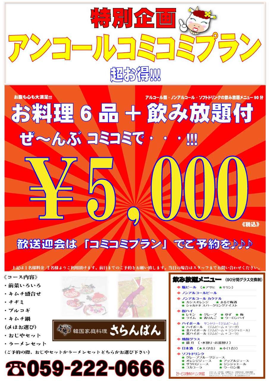 舎郎房