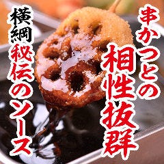日本一の串かつ横綱 大阪新世界本店（新世界/居酒屋） - 楽天