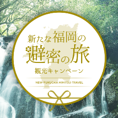 地域クーポン(電子版)をご利用頂けます。
