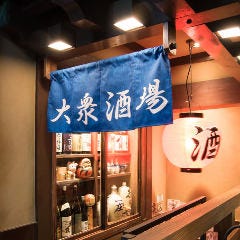呑兵衛 幡ヶ谷店